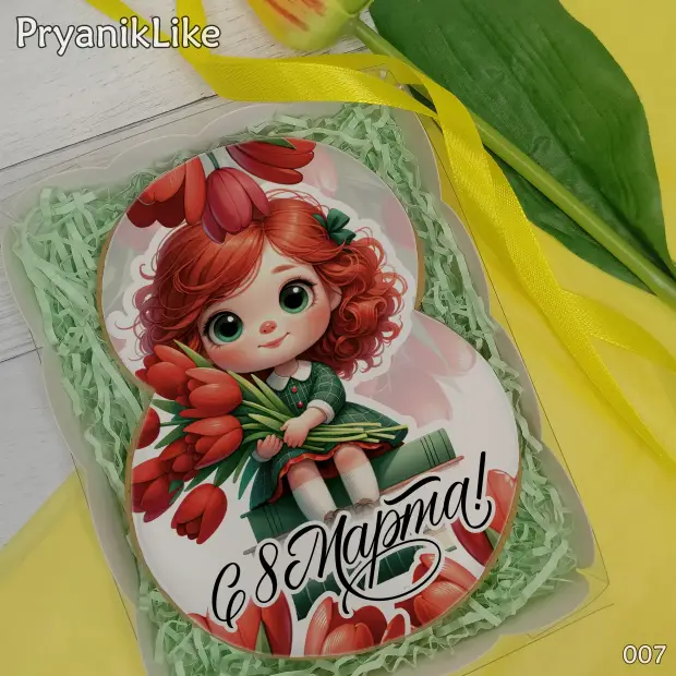 Пряник Восьмерка (девочки и девушки) (10-13 см.)